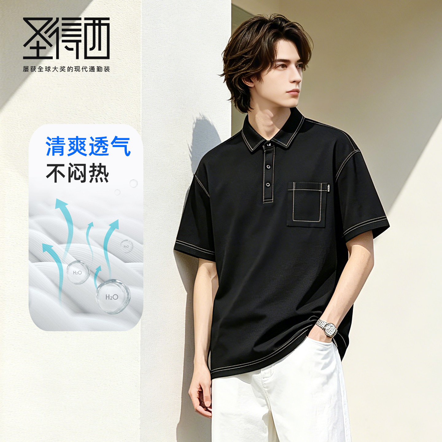圣得西官方男士翻领Polo衫2026年夏季新款宽松弹力短袖纯色T恤衫