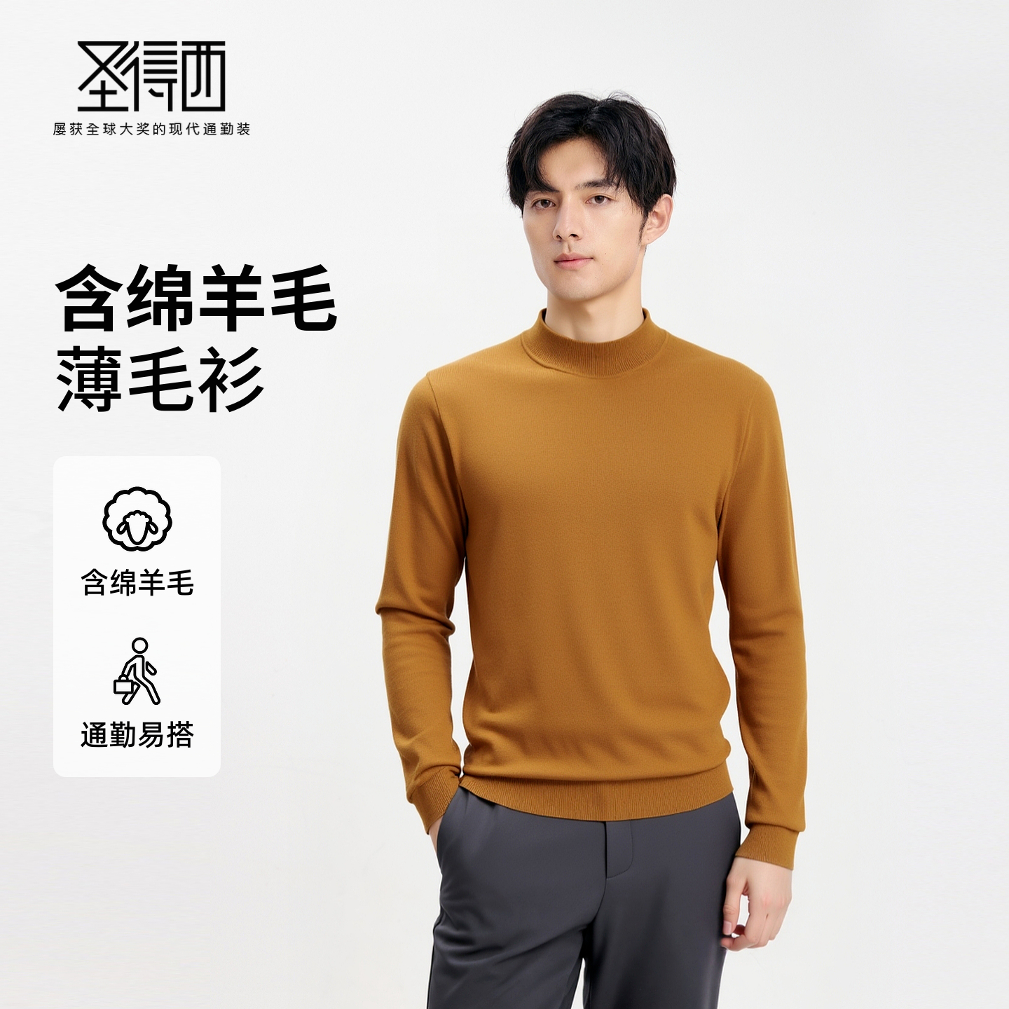 羊毛纯色半高领打底毛衫保暖