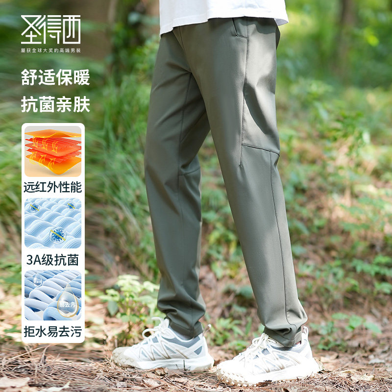 【远红外发热&抗静电抗菌&易去污】圣得西2025冬新款户外休闲裤男,男装,休闲裤,淘宝优惠券,粉丝福利购,淘宝优惠卷
