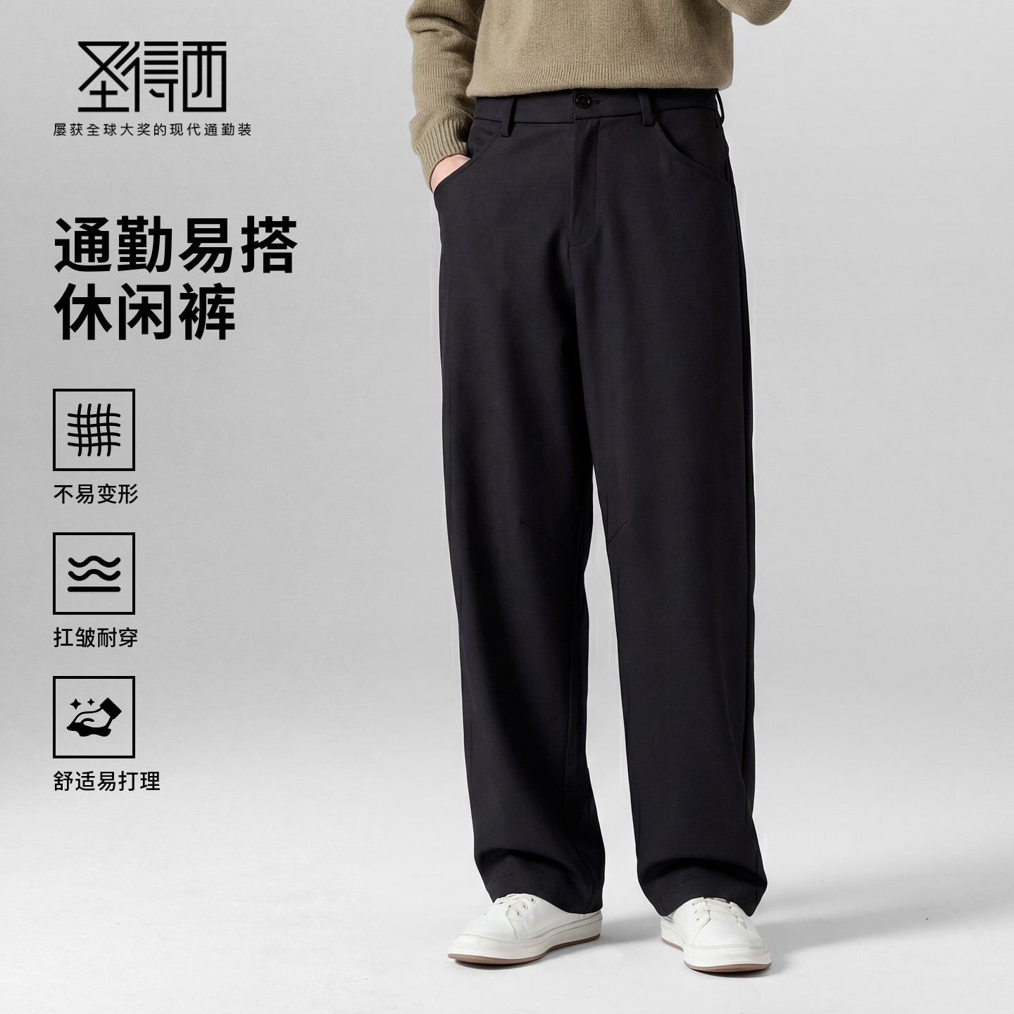 圣得西男装斜纹褶皱通勤西装裤