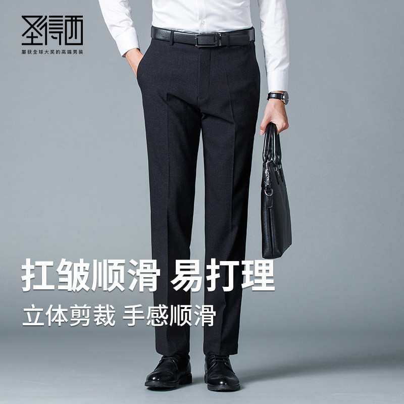 圣得西易打理商务西装裤男士2025冬季新款顺滑正装黑色长裤