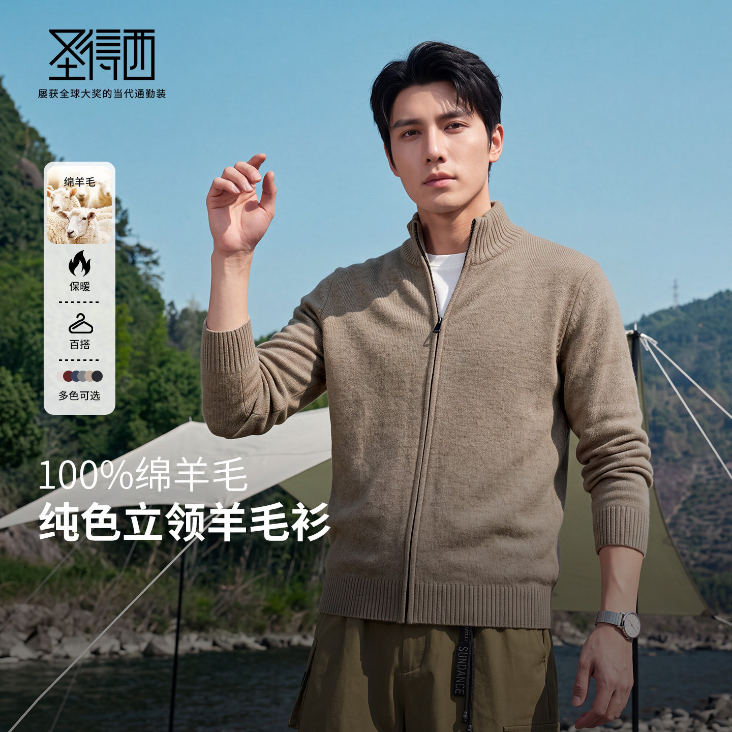 100%绵羊毛老钱风立领男毛衣