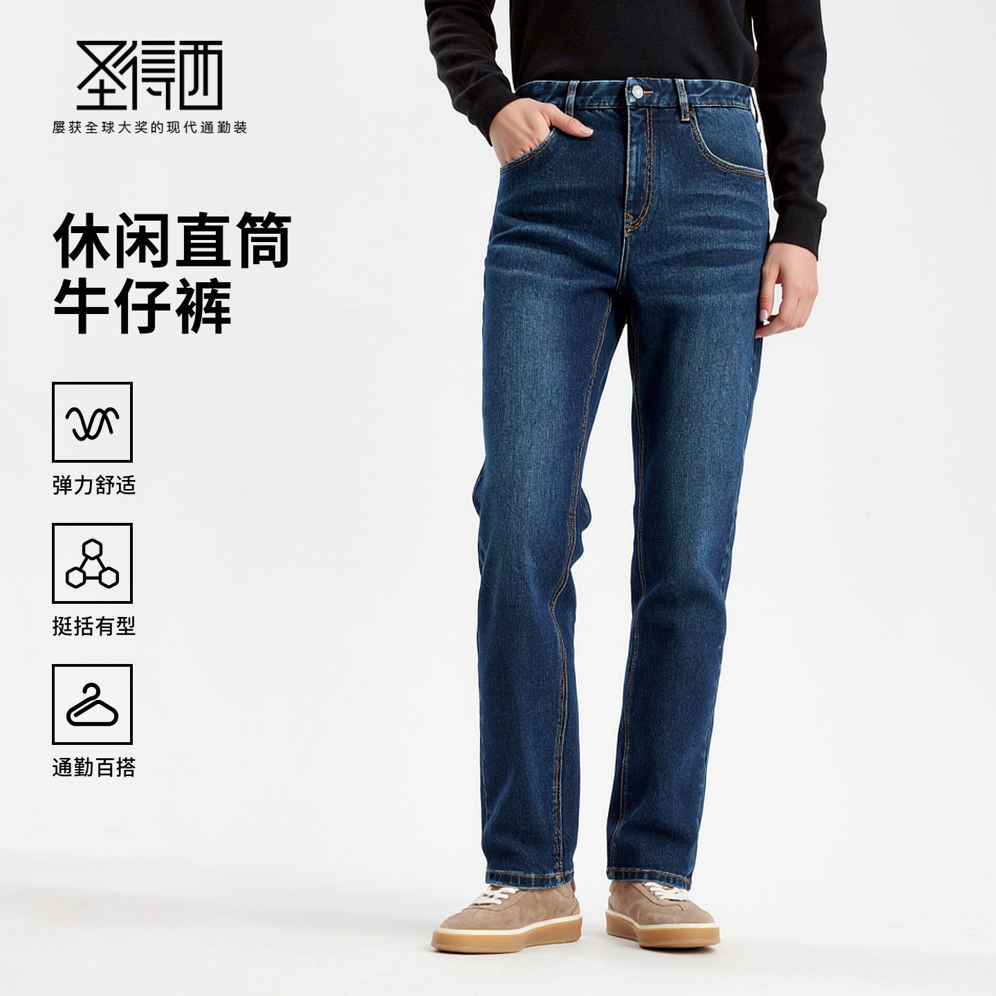 圣得西男士休闲直筒牛仔裤2026春季款百搭时尚通勤水洗蓝长裤