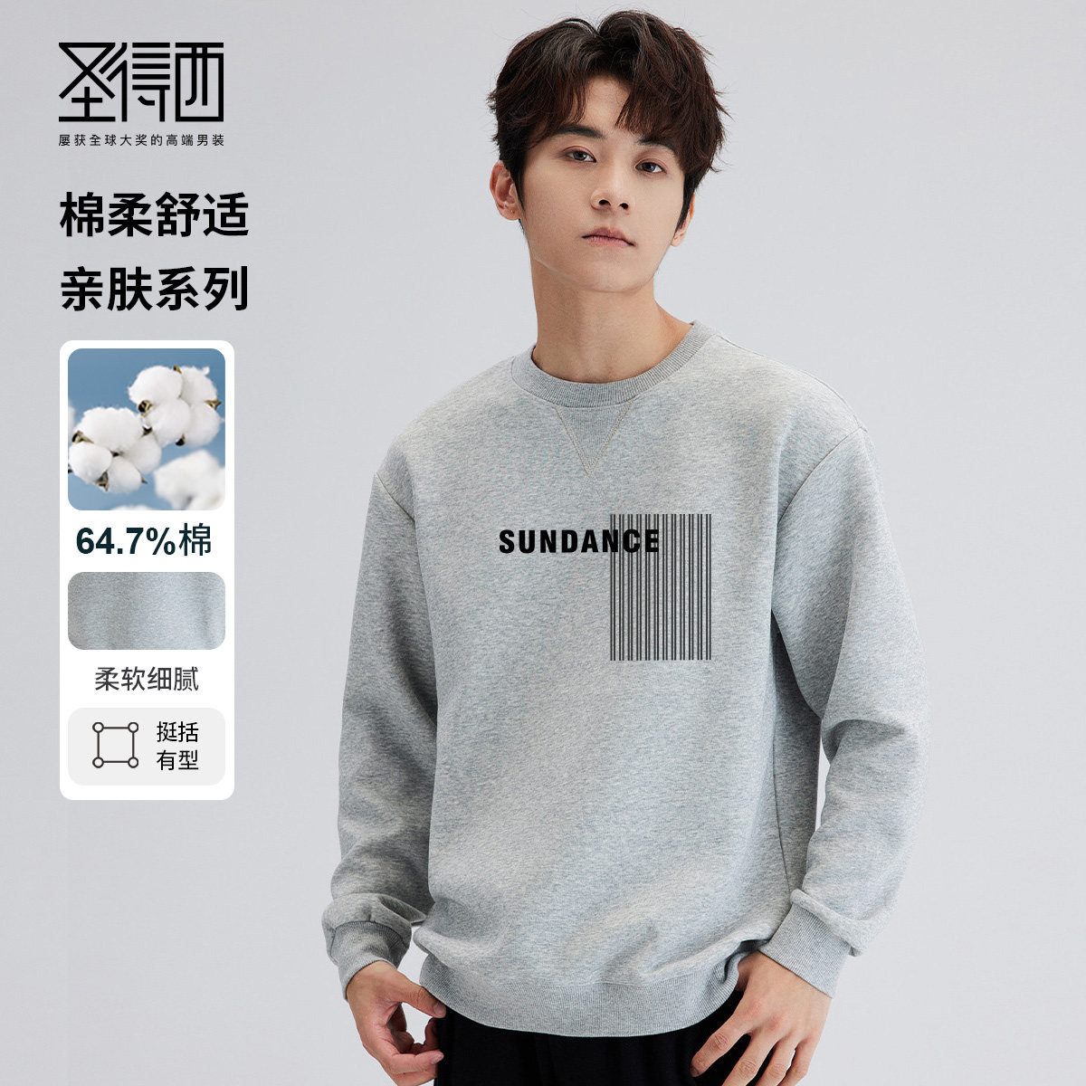 圣得西2026春季款卫衣男圆领印花上衣潮流宽松舒适休闲长袖t恤