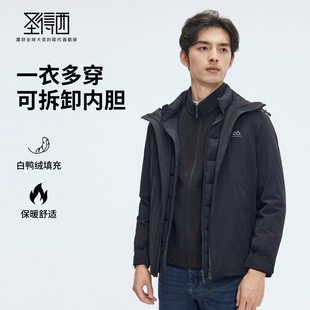 圣得西户外三合一冲锋衣冬季新款抗寒保暖抓绒内胆防风防雨登山服