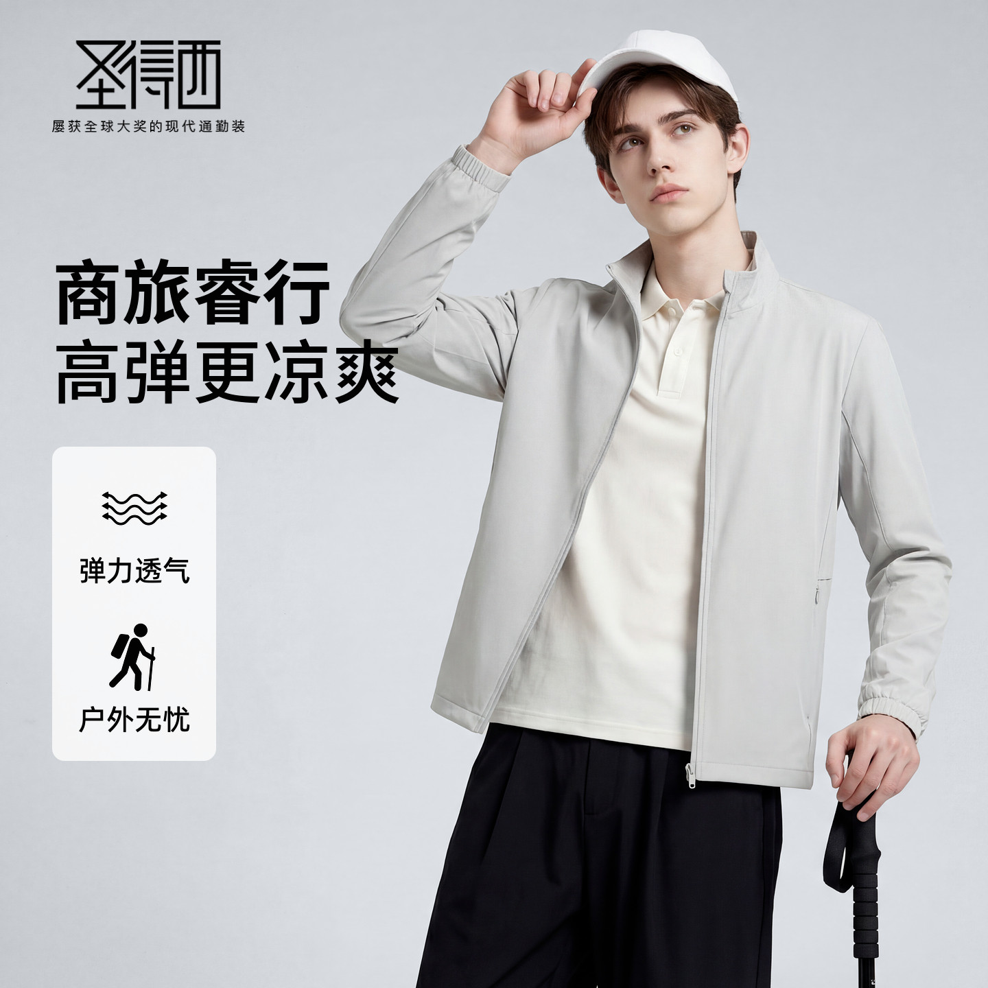 【4级防泼水】圣得西2026年春棉服立领商务休闲男款简约外套上衣