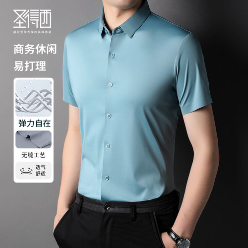 圣得西弹力舒适衬衫男士