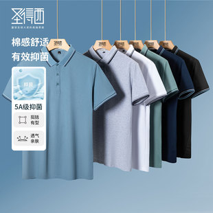 polo衫 多彩撞色翻领棉质商务短袖 5A级抗菌 男 圣得西2025夏新款
