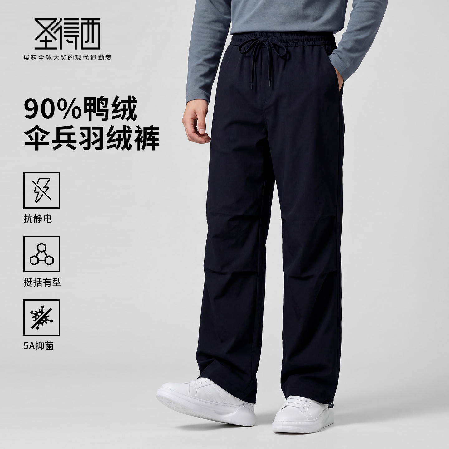 圣得西加厚保暖工装羽绒裤