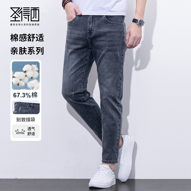 圣得西男士棉质弹力修身牛仔裤
