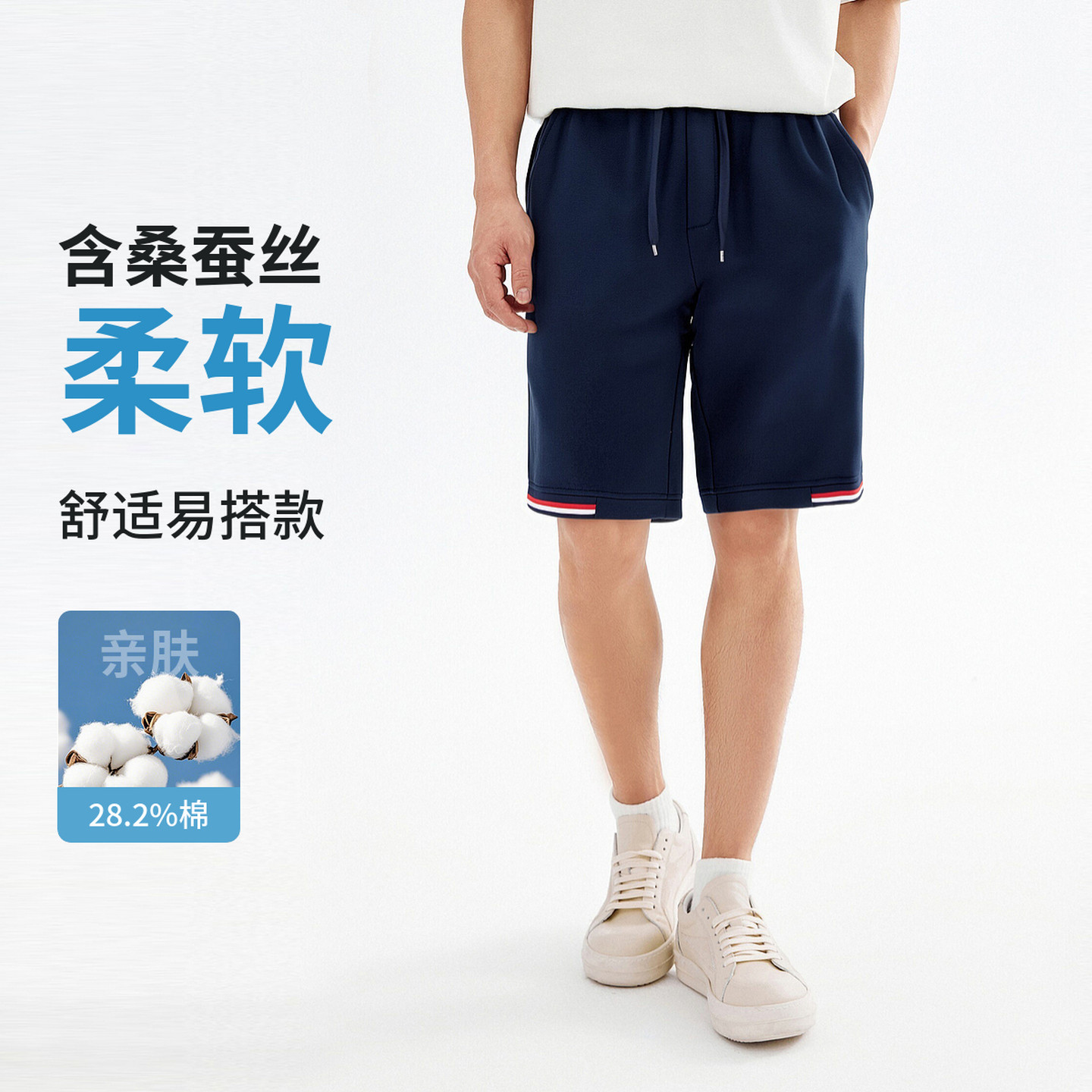 圣得西男士桑蚕丝冰感透气短裤