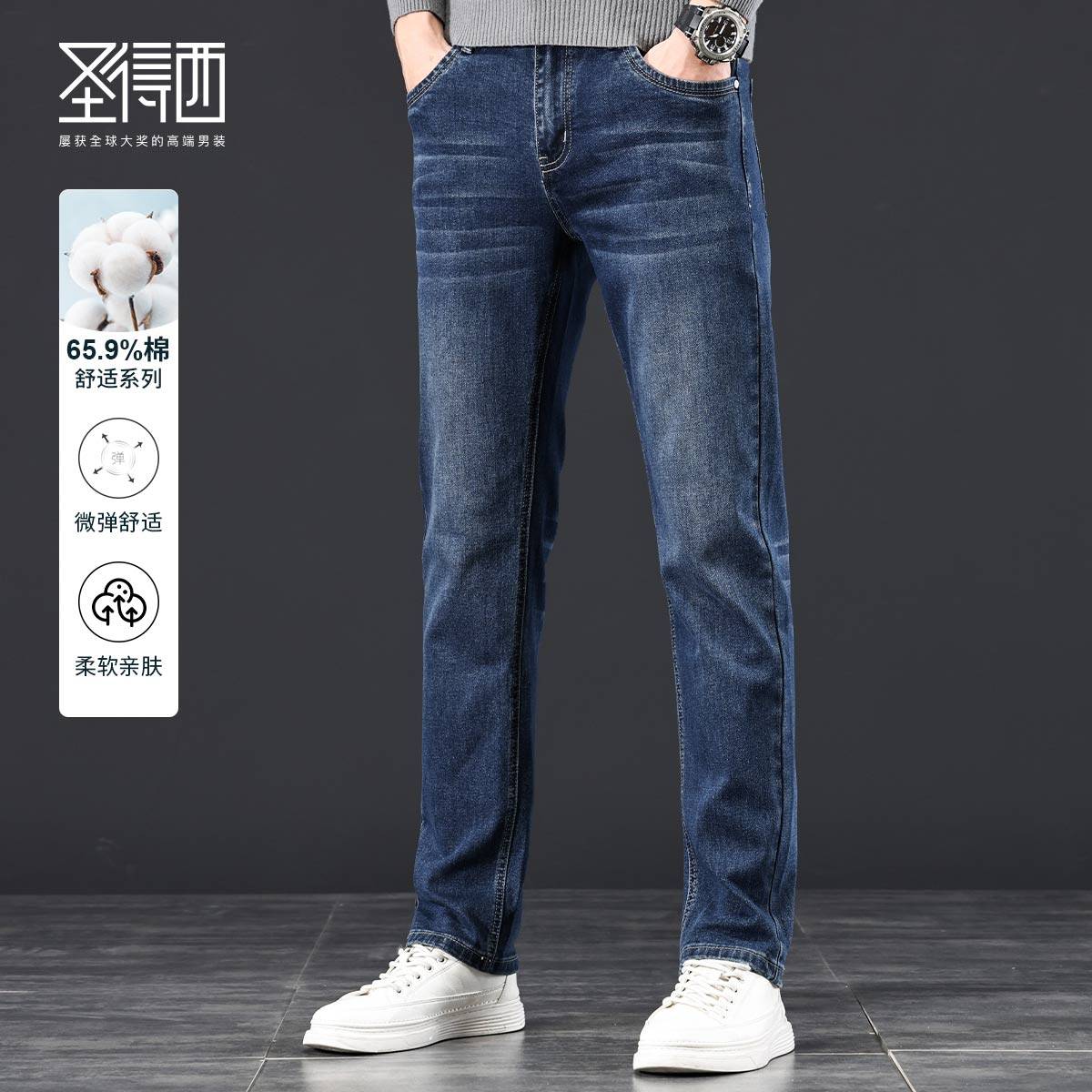 圣得西男士百搭修身小脚牛仔裤2025年冬季款中青年棉质弹力长裤