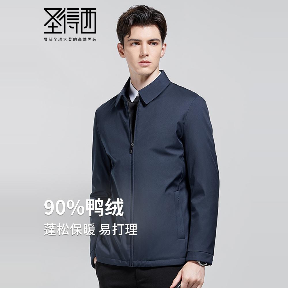 圣得西圣得西90%鸭绒羽绒服