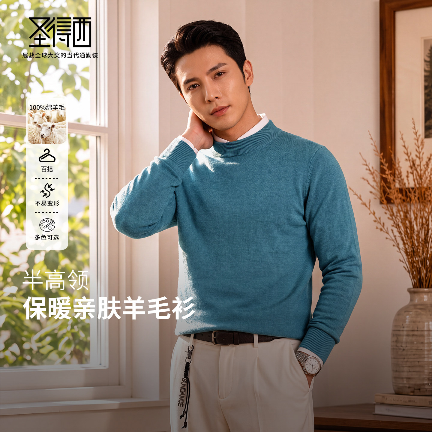 100%绵羊毛男士圆领羊毛衫