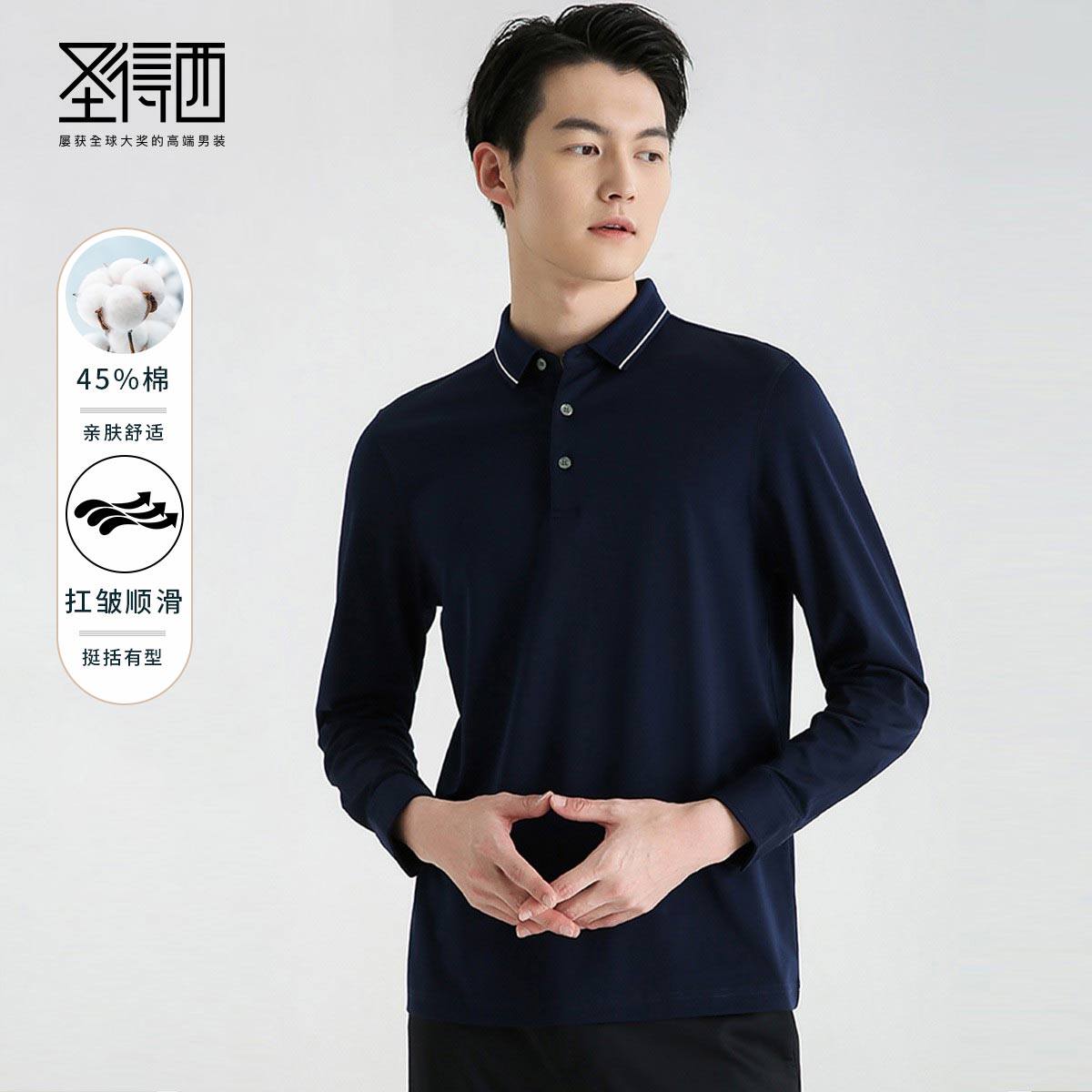 圣得西官方男士翻领polo衫2026春季新款纯色休闲中青年黑色长袖T