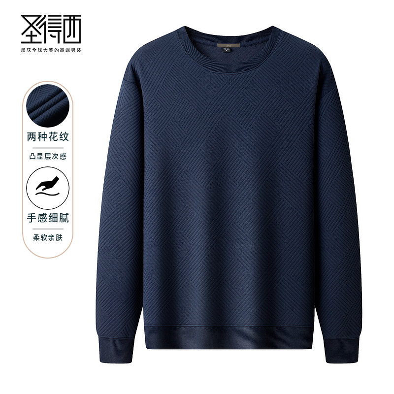 【3D绞花纹】圣得西2024