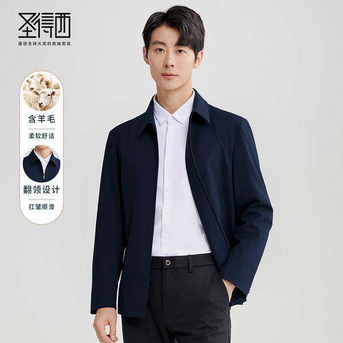商务夹克圣得西男士含羊毛干部款
