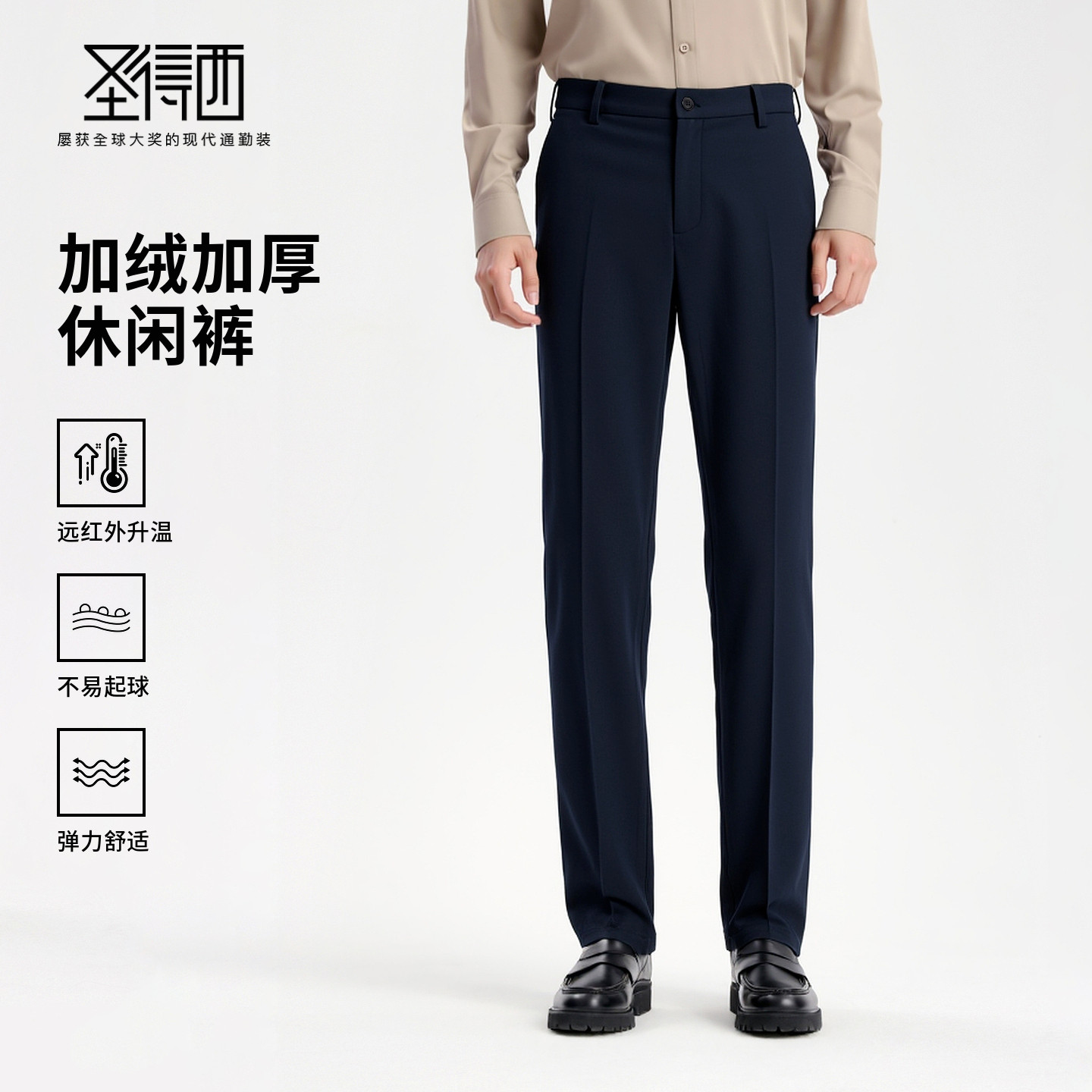 圣得西男士商务休闲西裤2025年冬新款纯色百搭日常通勤直筒长裤