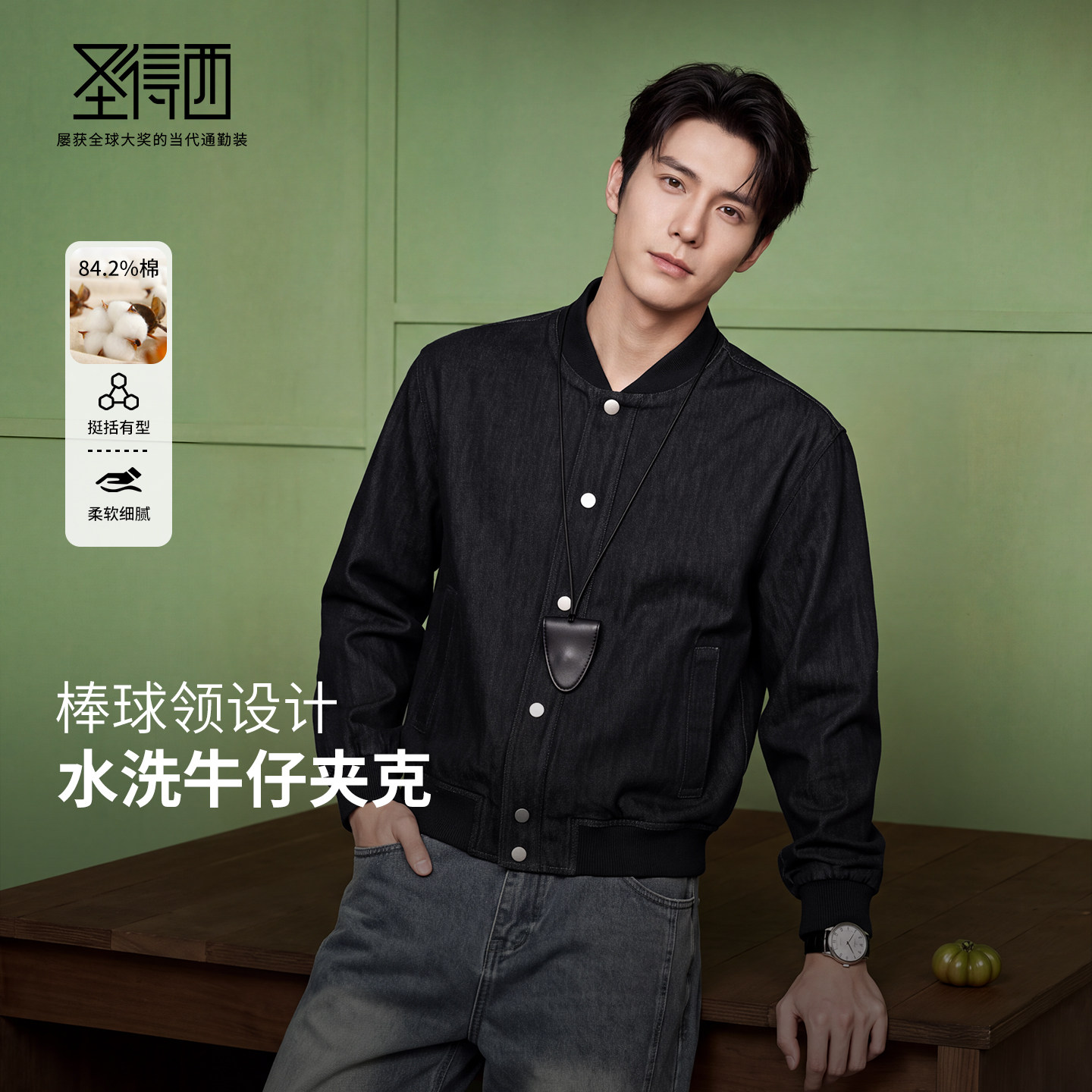 圣得西轻奢牛仔棒球夹克男黑色