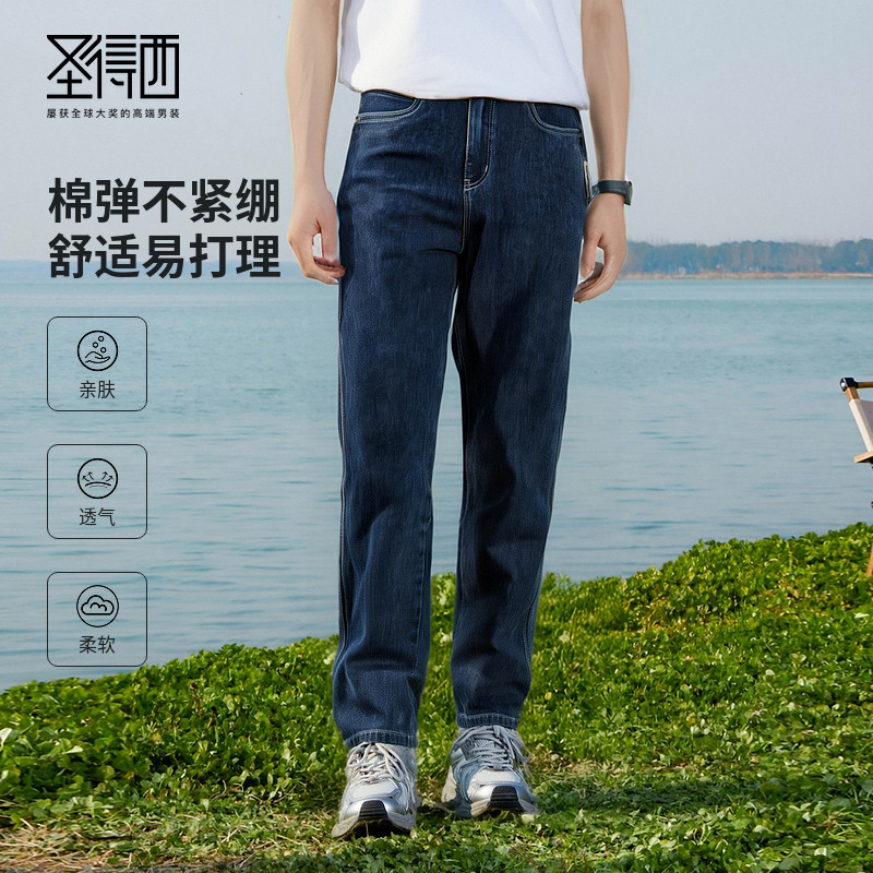 圣得西2026春季棉质弹力牛仔裤