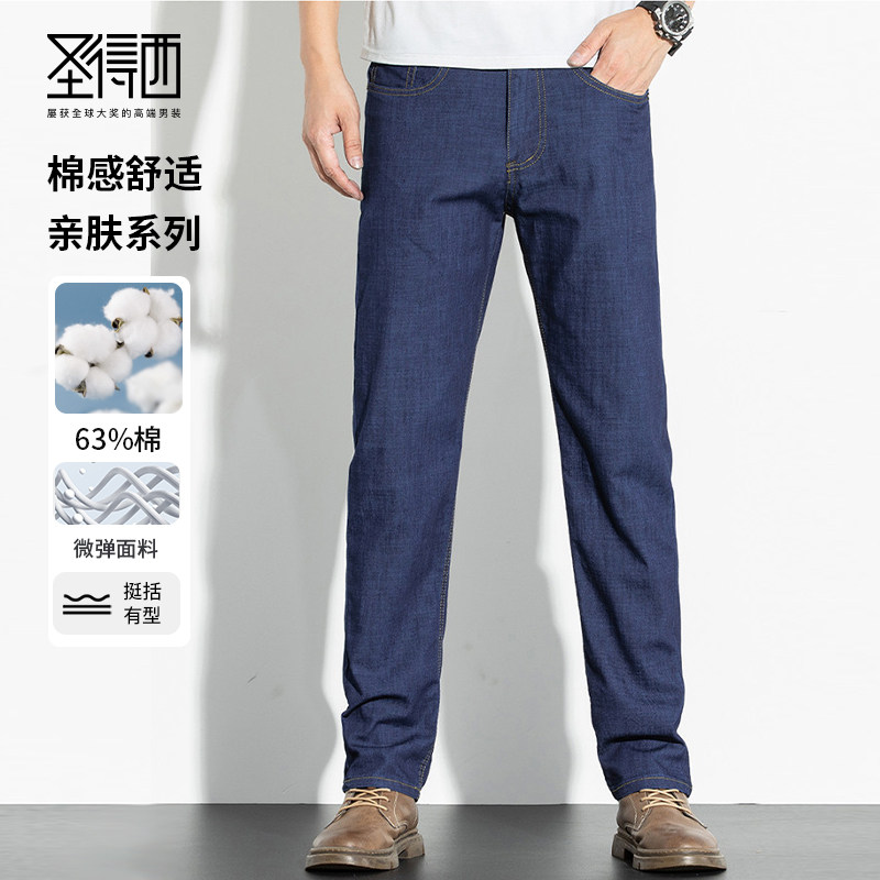 圣得西男士直筒弹力牛仔裤2025年冬季新新款合体中腰百搭休闲长裤