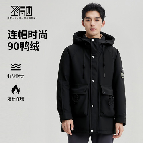 圣得西男士连帽羽绒服