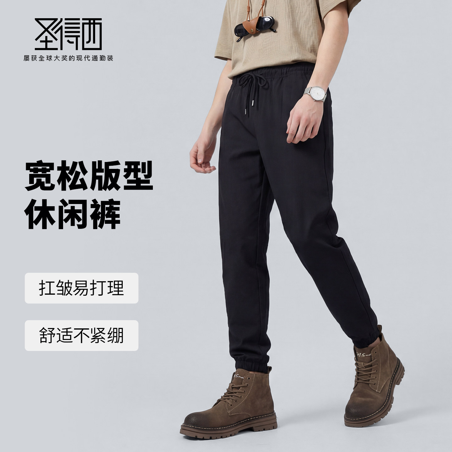 宽松束脚休闲裤抗皱易打理舒适