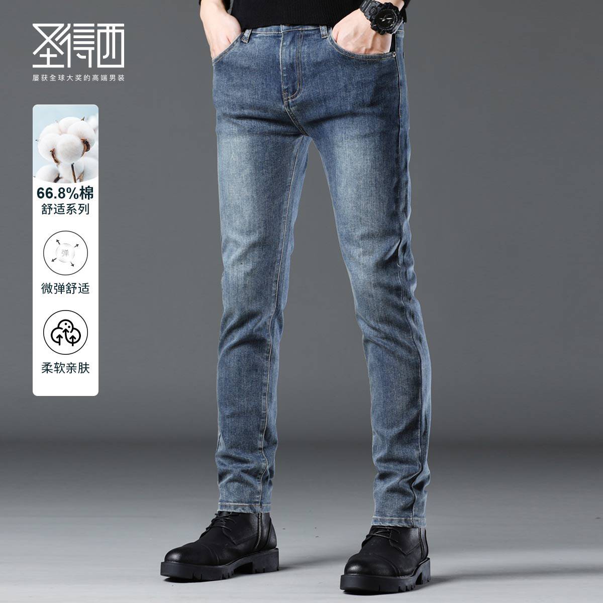 圣得西男士棉质直筒牛仔裤2026年春季新款中青年蓝色弹力休闲长裤