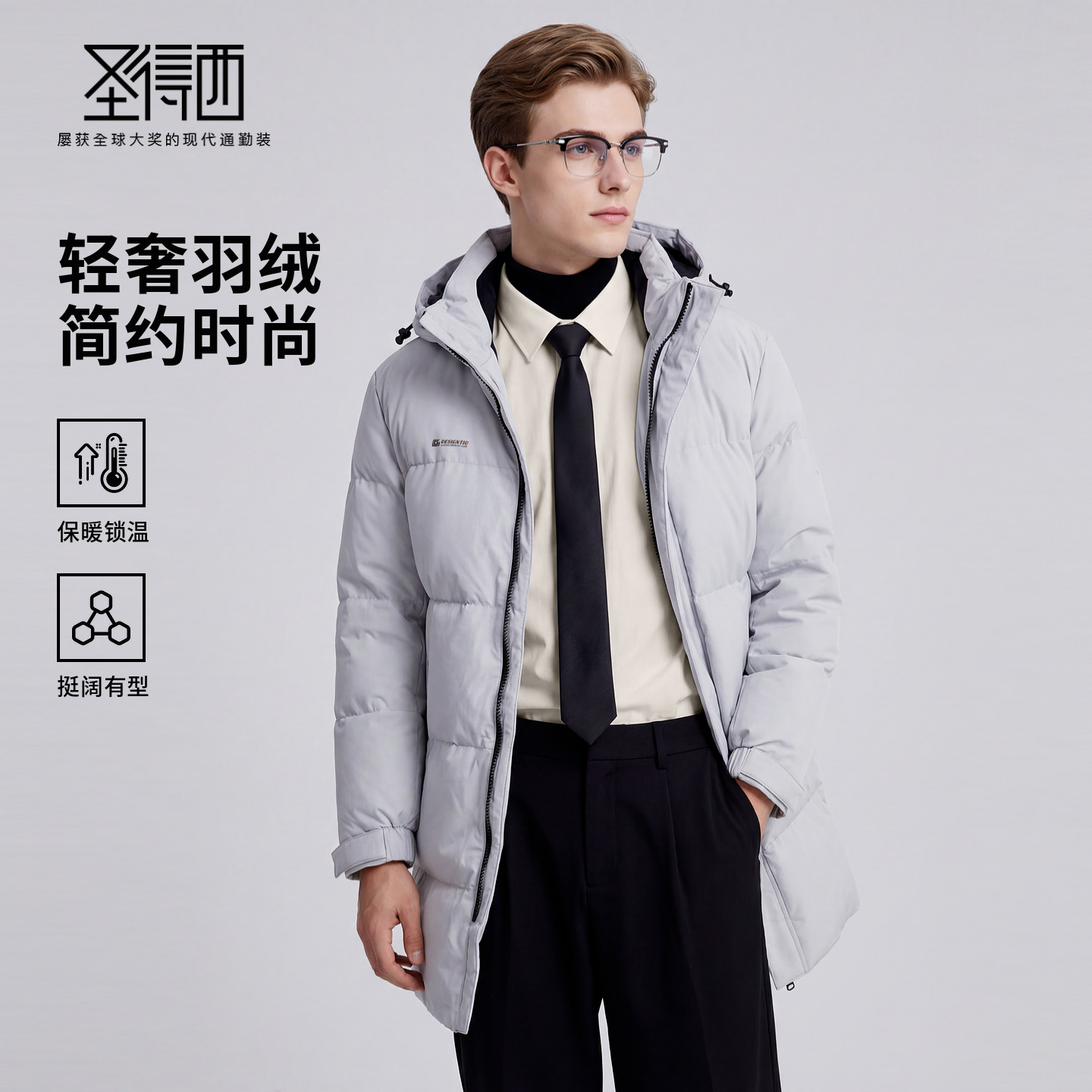 【90%鸭绒】圣得西中长款羽绒服男2026春季新款防寒通勤休闲外套