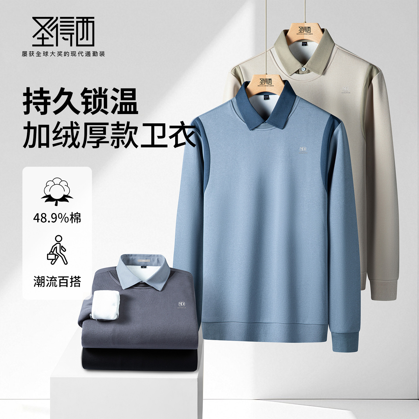 【含棉】圣得西假两件套头卫衣2026年春款拼接撞色polo领针织衫