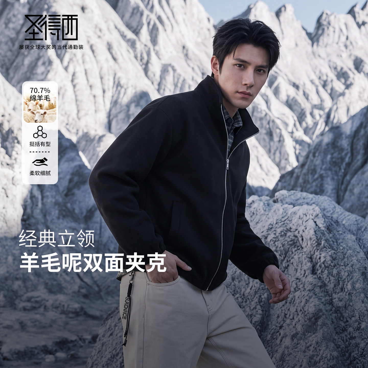 圣得西男士立领羊毛双面呢大衣