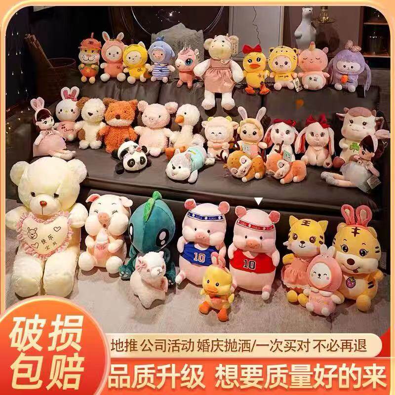 毛绒玩具娃娃机公仔婚庆婚礼玩偶毛绒/玩偶/公仔/布
