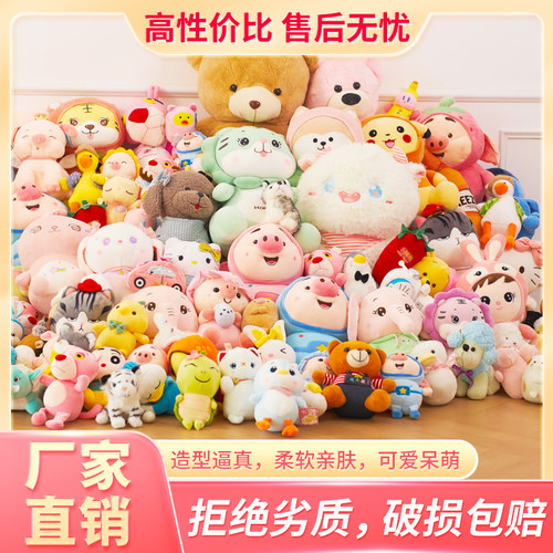 毛绒公仔婚礼送礼夜市批发