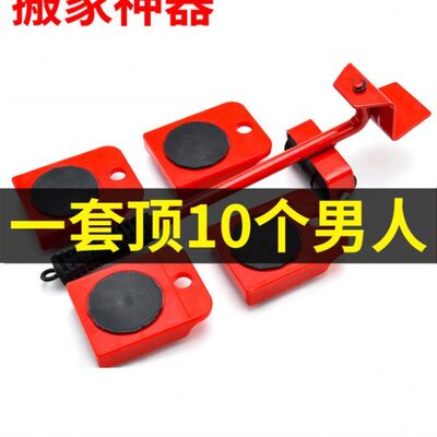 冰箱万向轮家具移位器家用抬器起重滑轮搬家起重重物搬运移动神器
