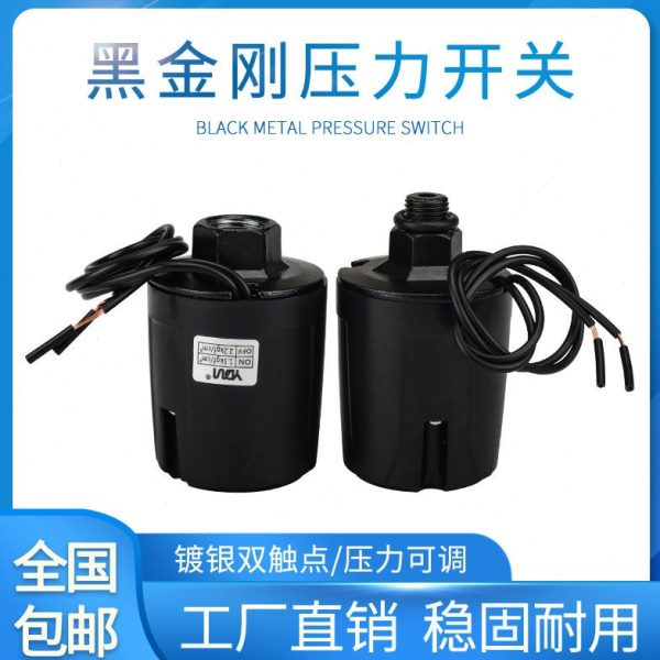 增压泵自吸泵开关压力开关水泵控制器开关自动水压自动控制器开关