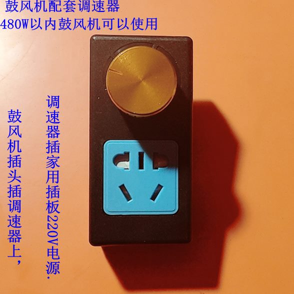220V鼓风机 交流电机 调速 风机调速器 开关无极变速