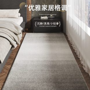 床前地毯卧室高级轻奢地垫免打理家用隔音床边毯客厅加厚毛毛地板