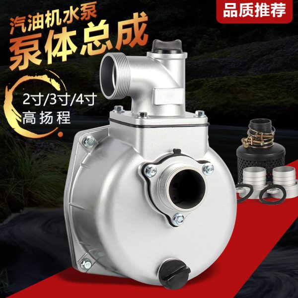 泵抽水机总成体自吸泵寸头汽油机水泵3泵高扬程抽水泵寸24寸配件