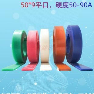 口 50平丝网印刷刮刀刮器材胶条剂胶 耐磨耐溶丝印丝印机刮板9胶