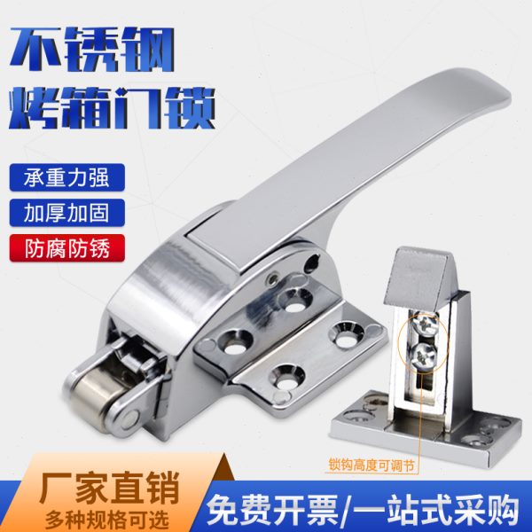 不锈钢烤箱门锁烘箱把手冷库门拉手锁冷柜门扣锁蒸柜烤箱五金配件