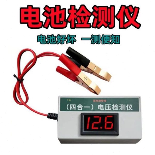 检测仪电压汽车电池数显测试仪6vV9电动车表60修复72v12v48v电池