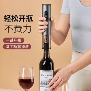 捷器电动充电开家用红酒全自动安起子玺 开酒器红酒开瓶器启瓶器款