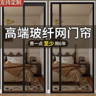2024强力高档硬 侧 防蚊门帘条门磁吸开家用纱门纱窗新款 化玻纤