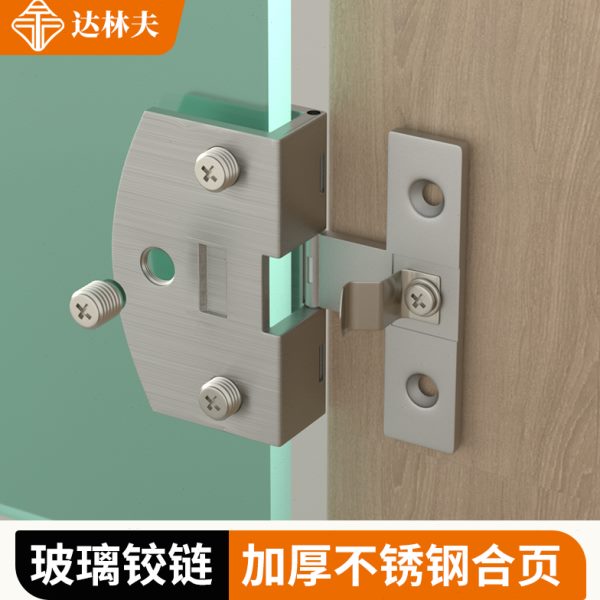 玻璃门铰链合页酒柜展示厨柜门铰链配件黑色加厚无框钢化玻璃夹