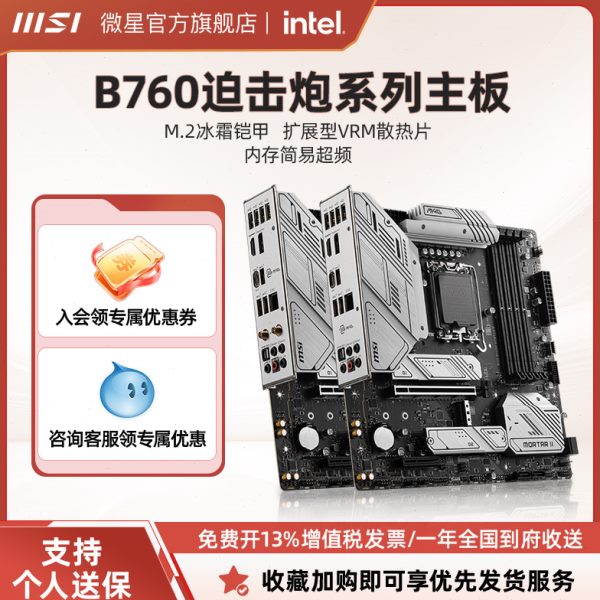 /MAM官方605 迫击炮RTAD台式机电脑主板WIFI微星MO 7MAXDRGMSIB R