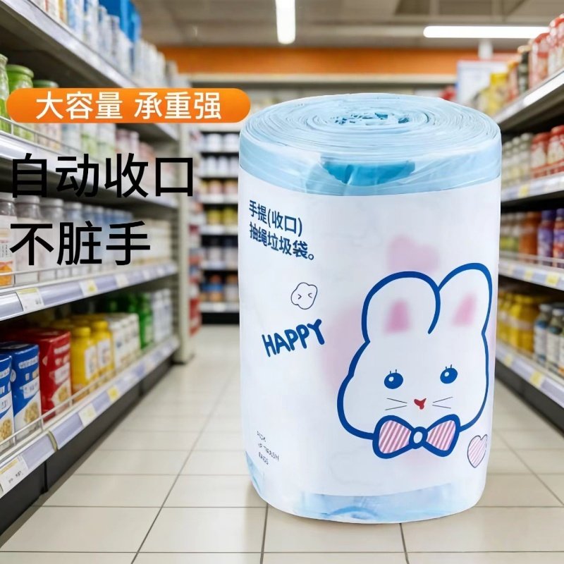 自动收口垃圾袋家用加厚大容量手提式不脏手商用抽绳大卷垃圾袋,洗护清洁剂/卫生巾/纸/香薰,商用垃圾袋,淘宝优惠券,粉丝福利购,淘宝优惠卷