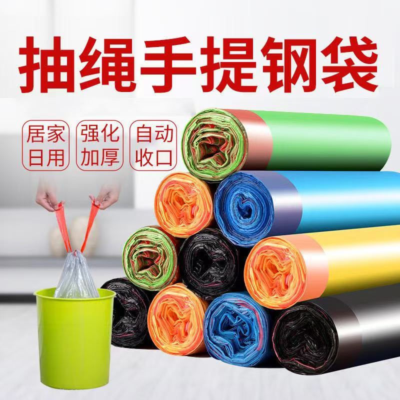 一次性抽绳垃圾袋加厚手提式彩色