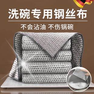钢丝抹布速干洗碗巾银丝抹布耐磨百洁布不伤锅具不沾油家用洗碗布