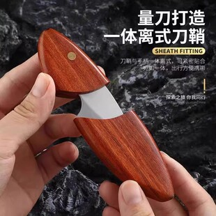 迷你小刀户外一体钢便携防身露营口袋小刀高硬度锋利水果刀随身