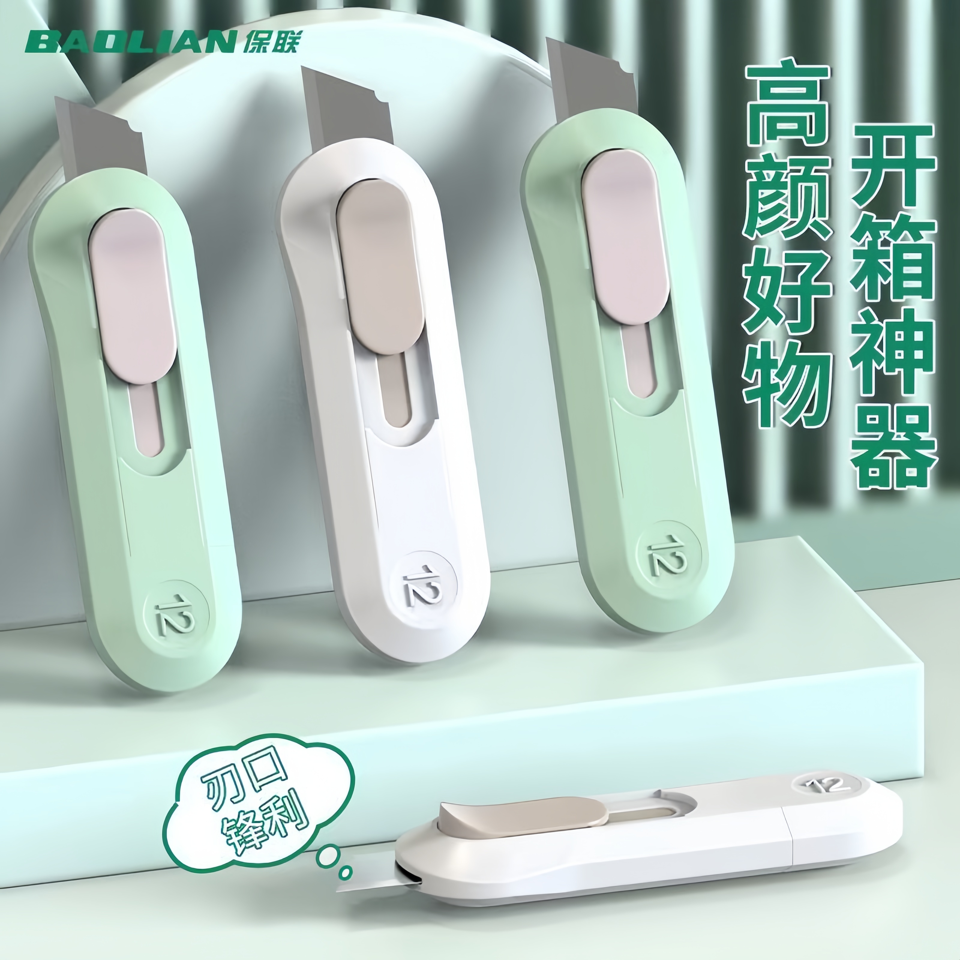 拆快递包裹神器60°以下美工刀